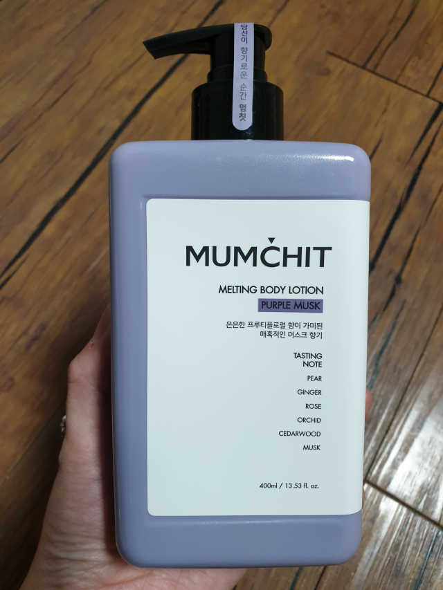 멜팅 바디로션 리뷰 사진