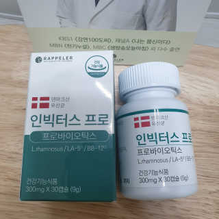 라플레 염창환 박사의 3세대 유산균, 인빅터스 프로 — 5점을 준 리뷰어가 2019년 11월 올린 사용 사진