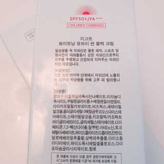 지고트 화이트닝 유브이 썬블럭 크림 70ml,1+1 — 4.5점을 준 리뷰어가 2019년 5월 올린 사용 사진