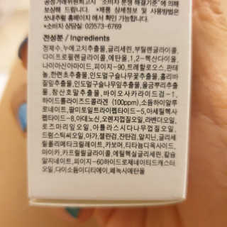 쏘내추럴 실크 콜라겐 글로우 앰플 — 5점을 준 리뷰어가 2019년 9월 올린 사용 사진