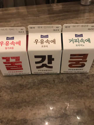 [매일유업] 우유속에 어쩌구_7개 모바일쿠폰 — 5점을 준 리뷰어가 2019년 6월 올린 사용 사진