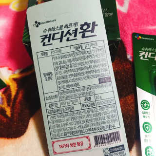 헛개컨디션 피크닉과 축제의 필수템, 헛개 컨디션 — 5점을 준 리뷰어가 2019년 9월 올린 사용 사진
