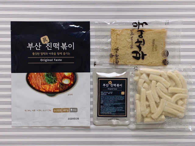부산진떡볶이 리뷰 사진