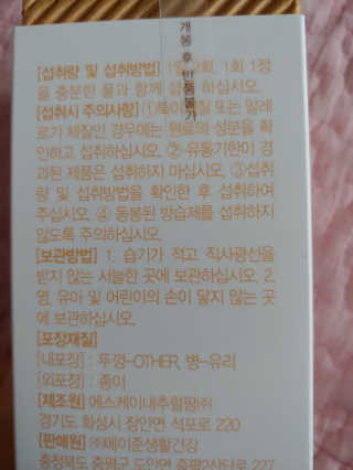 [메이준뉴트리] 멀티비타민and미네랄 1병, 1개월 분 — 5점을 준 리뷰어가 2020년 3월 올린 사용 사진