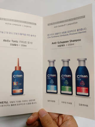 [크리산] 비듬케어 안티슈펜 샴푸 인텐시브 — 4점을 준 리뷰어가 2019년 12월 올린 사용 사진