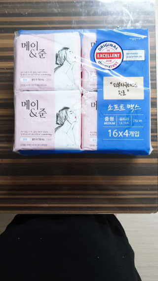 메이앤준 소프트맥스 생리대 — 4.5점을 준 리뷰어가 2019년 4월 올린 사용 사진