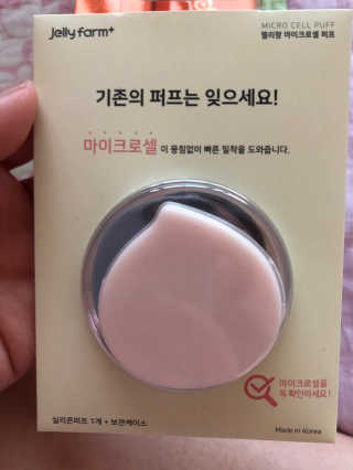 젤리팜 마이크로셀 실리콘퍼프 피치,오렌지 — 5점을 준 리뷰어가 2019년 5월 올린 사용 사진