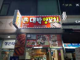 다찌종님이 올린 리뷰 사진 3
