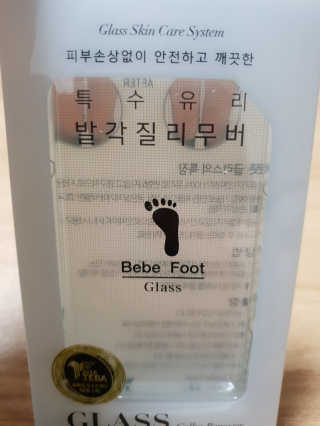 베베풋 글라스 베베풋글라스 — 5점을 준 리뷰어가 2019년 2월 올린 사용 사진