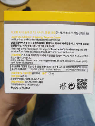 지고트 비타솔루션12 시너지 앰플 크림 100ml — 5점을 준 리뷰어가 2019년 6월 올린 사용 사진