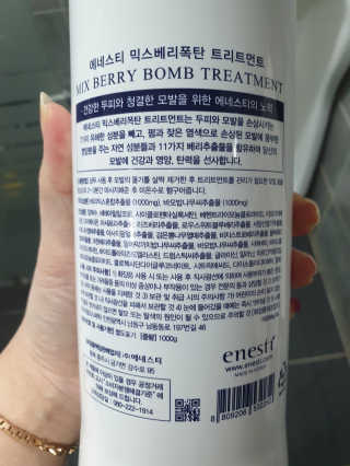 (주)에네스티 믹스베리 폭탄 트리트먼트 1000g — 5점을 준 리뷰어가 2019년 12월 올린 사용 사진