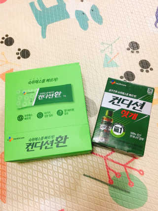 헛개컨디션 [헛캐 컨디션] NEW 컨디션 환 10포 + 컨디션 2병 — 5점을 준 리뷰어가 2019년 5월 올린 사용 사진