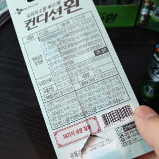 헛개컨디션 피크닉과 축제의 필수템, 헛개 컨디션 — 5점을 준 리뷰어가 2019년 6월 올린 사용 사진