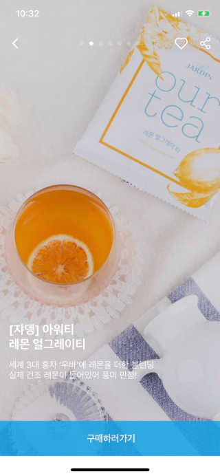 (주)쟈뎅 [쟈뎅] 아워티 — 4.5점을 준 리뷰어가 2020년 1월 올린 사용 사진