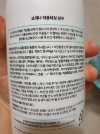 코에나샴푸 500ml — 4점을 준 리뷰어가 2019년 7월 올린 사용 사진