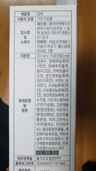 라잘코리아 건강한 다이어트, 양배추 다이어트 양바~ — 4점을 준 리뷰어가 2020년 2월 올린 사용 사진