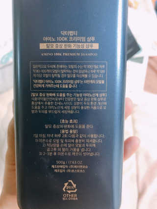 닥터펩티 아미노 100K 프리미엄 샴푸 500g — 5점을 준 리뷰어가 2018년 7월 올린 사용 사진