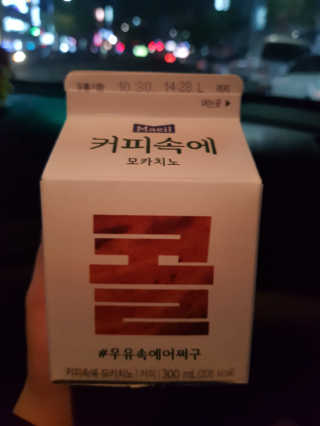 [매일유업] 우유속에 어쩌구_3개 세트 모바일 쿠폰 — 3.5점을 준 리뷰어가 2019년 10월 올린 사용 사진