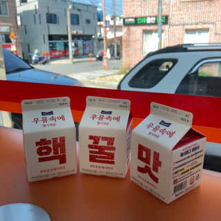 [매일유업] 우유속에 어쩌구_7개 모바일쿠폰 — 5점을 준 리뷰어가 2019년 6월 올린 사용 사진
