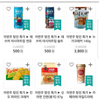 [강남,강서지역 한정]온라인편의점 나우픽 2만원 쿠폰 — 5점을 준 리뷰어가 2019년 4월 올린 사용 사진