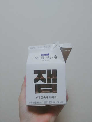 [매일유업] 우유속에 어쩌구_7개 모바일쿠폰 — 5점을 준 리뷰어가 2019년 5월 올린 사용 사진