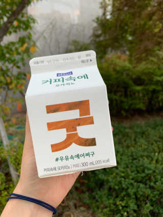 [매일유업] 우유속에 어쩌구_3개 세트 모바일 쿠폰 — 5점을 준 리뷰어가 2019년 10월 올린 사용 사진