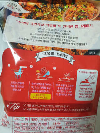 추억의 국민학교 떡볶이 시그니처국떡 + 추억의국떡 3종 — 4.5점을 준 리뷰어가 2019년 7월 올린 사용 사진