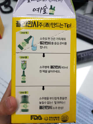 정찬우 꽐라만시 [찬우s] 꽐라만시 NO취지마 — 5점을 준 리뷰어가 2019년 5월 올린 사용 사진
