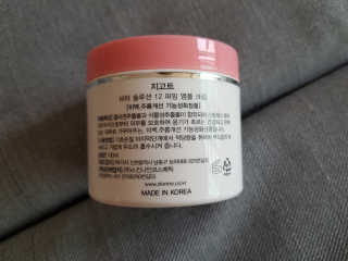 지고트 비타솔루션12 퍼밍 앰플 크림 100ml — 5점을 준 리뷰어가 2019년 7월 올린 사용 사진