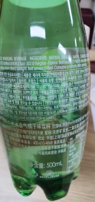 페리에 피치 500ml PET — 4점을 준 리뷰어가 2019년 11월 올린 사용 사진