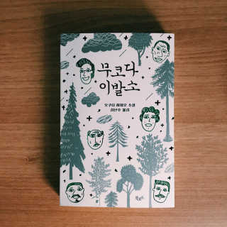 JungmiKim님이 올린 리뷰 사진 1