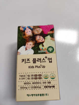 비타맘 키즈플러스업 성장기 어린이 멀티비타민미네랄 120정 — 5점을 준 리뷰어가 2020년 2월 올린 사용 사진