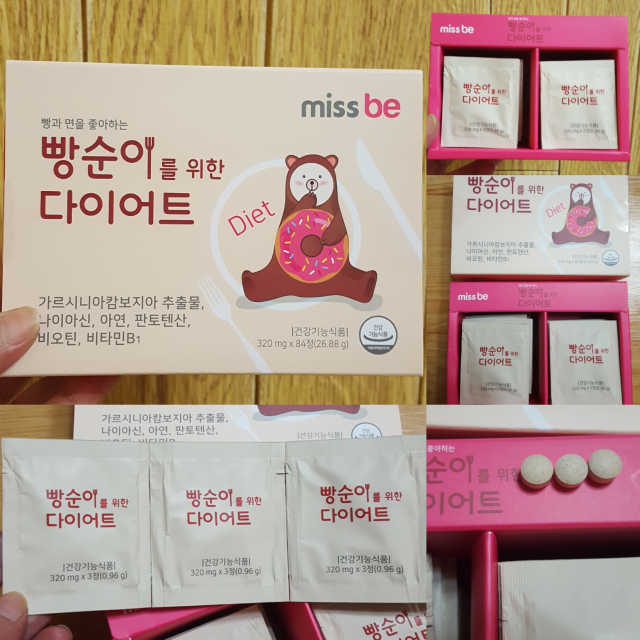 미스비 빵순이를 위한 다이어트 리뷰 사진