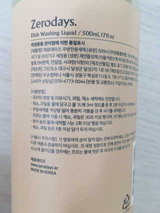 제로데이즈 천연 주방전용세제 + 여성속옷세제 — 5점을 준 리뷰어가 2020년 2월 올린 사용 사진