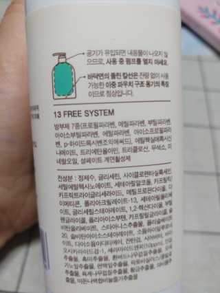 아미니 아토세라마이드 릴리프로션 — 5점을 준 리뷰어가 2020년 1월 올린 사용 사진
