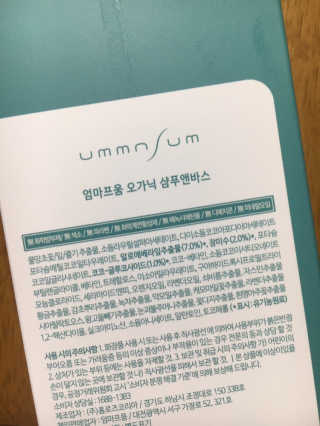 엄마프움 시알릴락토스 오가닉 샴푸앤바스 — 4.5점을 준 리뷰어가 2019년 11월 올린 사용 사진