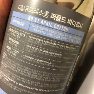 더블유드레스룸 바디워시-바디로션 세트 — 5점을 준 리뷰어가 2018년 5월 올린 사용 사진