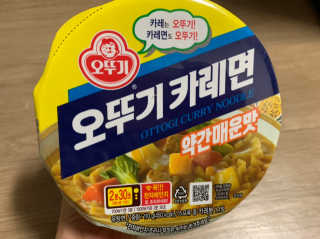 오뚜기카레면 2차 모집 — 4점을 준 리뷰어가 2019년 2월 올린 사용 사진