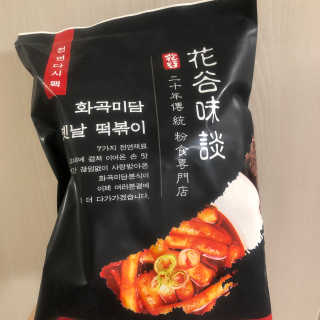 화곡미담 옛날 떡볶이 — 5점을 준 리뷰어가 2020년 3월 올린 사용 사진