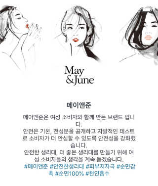 메이앤준 스피드맥스 — 5점을 준 리뷰어가 2019년 3월 올린 사용 사진