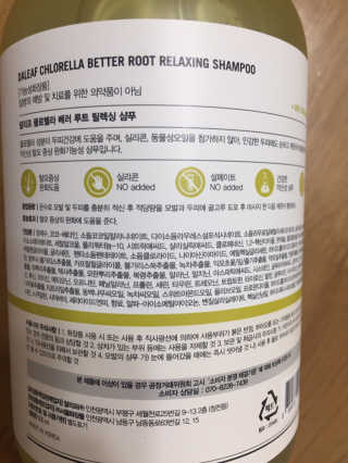달리프 클로렐라 베러 루트 릴렉싱 샴푸 500ml — 5점을 준 리뷰어가 2020년 2월 올린 사용 사진