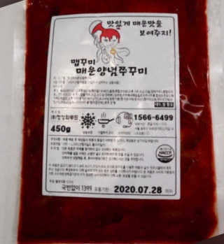 맵꾸미 쭈꾸미볶음 450g — 5점을 준 리뷰어가 2019년 8월 올린 사용 사진