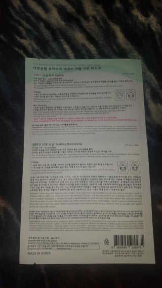 더뽀송랩 아하 필링 모이스처 에센스 크림 마스크 — 5점을 준 리뷰어가 2018년 10월 올린 사용 사진