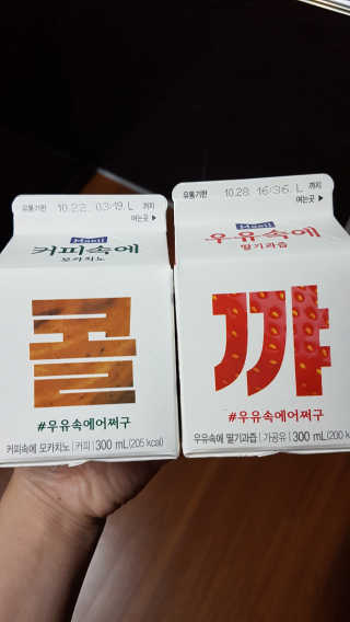 [매일유업] 우유속에 어쩌구_3개 세트 모바일 쿠폰 — 4점을 준 리뷰어가 2019년 10월 올린 사용 사진