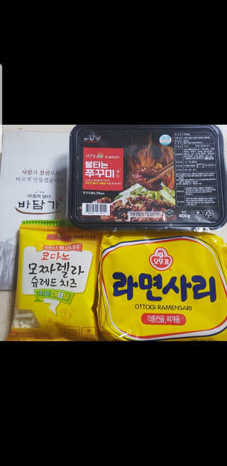 바담가 불타는 쭈꾸미 볶음 만찬 set — 4점을 준 리뷰어가 2019년 12월 올린 사용 사진