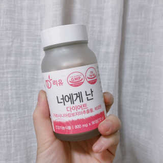 리유 너에게난 다이어트 — 5점을 준 리뷰어가 2019년 10월 올린 사용 사진