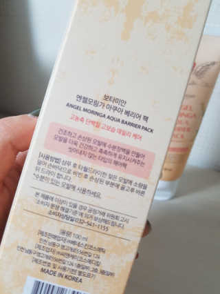보타미안  엔젤모링가 아쿠아베리어 팩 — 5점을 준 리뷰어가 2018년 2월 올린 사용 사진