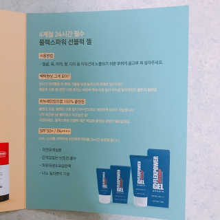 플렉스파워에이더블유에스 리커버리크림 30ml — 4.83점을 준 리뷰어가 2017년 8월 올린 사용 사진