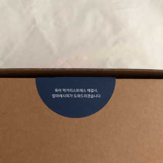 [맘마레시피] 육아맘을 위한 간식정기배송 — 4.5점을 준 리뷰어가 2019년 11월 올린 사용 사진