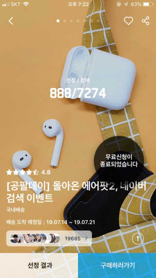 0.8L 공팔데이 0원하라 [퀴즈 이벤트] — 5점을 준 리뷰어가 2019년 7월 올린 사용 사진